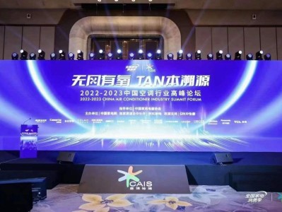 空調論壇專區,空調論壇