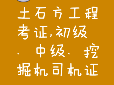 什么專業最容易考巖土工程師什么專業最容易考巖土工程師證