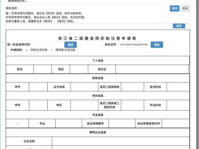 國家二級建造師報(bào)名入口,國家二級建造師報(bào)考時(shí)間