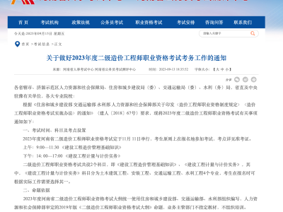 造價工程師和司法考試的區別,造價工程師和司法考試