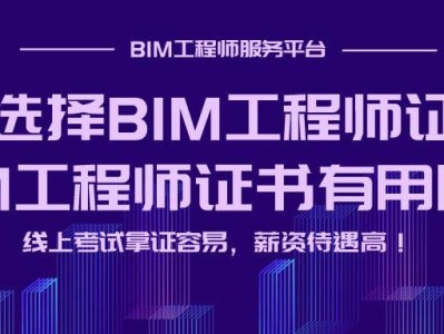 bim工程師需要復(fù)審嗎的簡單介紹