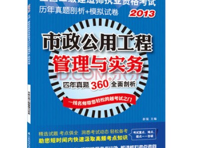 二級(jí)建造師歷年試題,二級(jí)建造師歷年考試題目