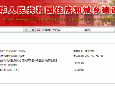 一級建造師使用條件一級建造師證套