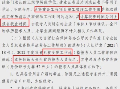 二級建造師證書考試時間二級建造師證書考試