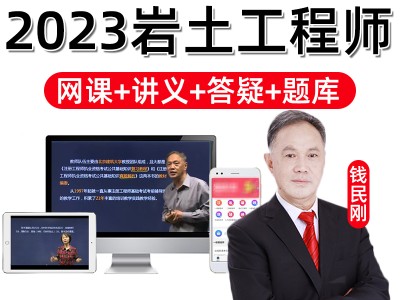 巖土工程師基礎(chǔ)課考試交流的簡單介紹