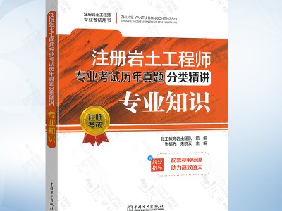 巖土工程師基礎(chǔ)考試視頻,巖土工程師考試視頻