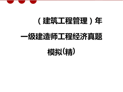 一級建造師工作好找嗎一級建造師工作好找嗎現(xiàn)在