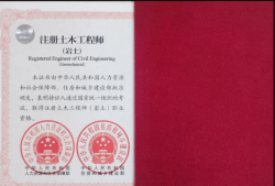 工程造價考巖土工程師巖土工程師造價師
