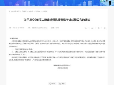 上海2021年二級建造師報名入口上海二級建造師報名入口