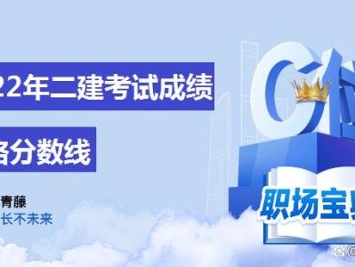 造價工程師合格分?jǐn)?shù)線,造價工程師合格分?jǐn)?shù)線是多少