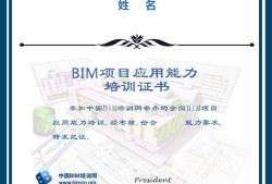 bim高級(jí)工程師需要入庫(kù)證書嗎知乎bim高級(jí)工程師需要入庫(kù)證書嗎
