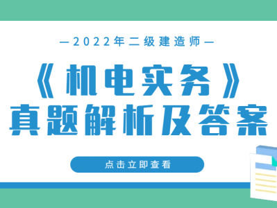 機電二級建造師好考嗎知乎機電二級建造師好考嗎