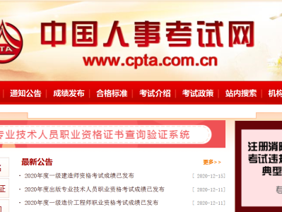 湖北一級(jí)建造師成績(jī)查詢官網(wǎng),湖北一級(jí)建造師成績(jī)查詢