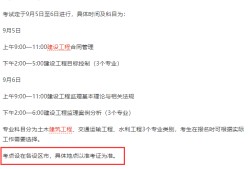 河北監(jiān)理工程師準(zhǔn)考證打印地點河北監(jiān)理工程師準(zhǔn)考證打印地點在哪