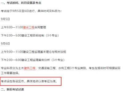 河北監理工程師準考證打印地點河北監理工程師準考證打印地點在哪