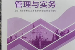 一級建造師機電教材在線閱讀2024,一級建造師機電教材pdf