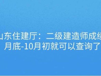 山東二級(jí)建造師報(bào)考條件山東二級(jí)建造師報(bào)考條件學(xué)歷要求