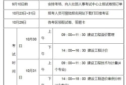 云南造價工程師報名時間云南造價工程師繼續(xù)教育合格證如何打印
