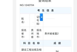 一級建造師證查詢,一級建造師通過