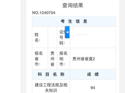 一級建造師證查詢,一級建造師通過