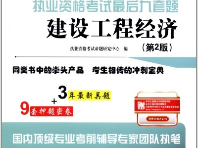 全國一級建造師考試網,全國一級執業建造師