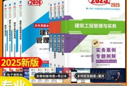 最新一級(jí)建造師教材,一級(jí)建造師教材2022
