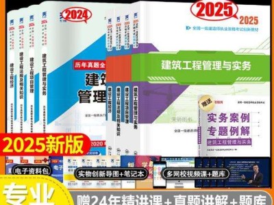 最新一級(jí)建造師教材,一級(jí)建造師教材2022
