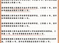 報考消防工程師是真的嗎報考消防工程師證需要哪些條件