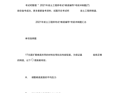 巖土工程師考試施工單位能考嗎巖土工程師考試施工單位能考嗎現在
