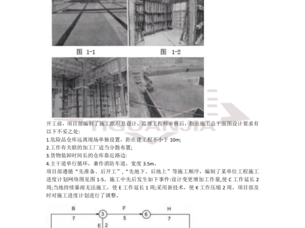 二級建造師pdf二級建造師報考條件學歷要求