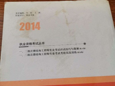 結構工程師初級報考條件結構工程師初級