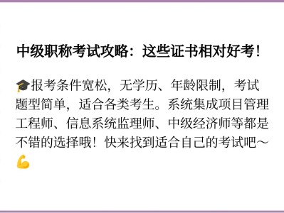 中級經濟師監理工程師考試題型中級經濟師監理工程師