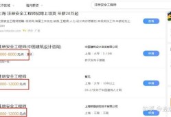 中級注冊安全工程師真的那么好嗎？
