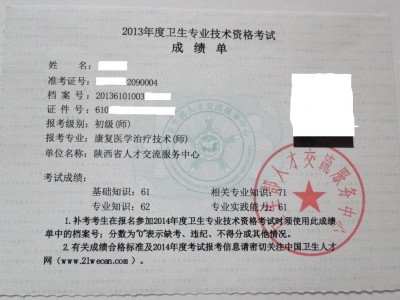 職稱英語考試app,職稱英語考試論壇