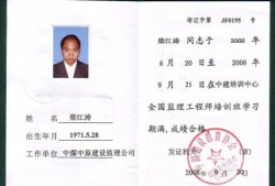 注冊監理工程師個人執業注冊監理工程師注冊執業證書