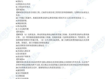 一級建造師試題及答案下載網站一級建造師試題及答案下載