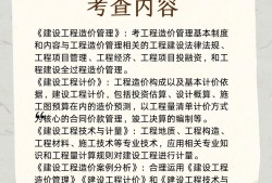 造價(jià)工程師輔導(dǎo)書造價(jià)工程師講義
