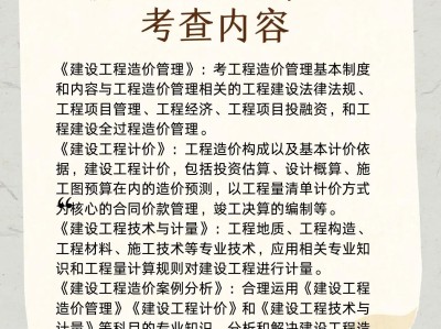 造價(jià)工程師輔導(dǎo)書造價(jià)工程師講義