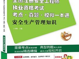 注冊安全工程師考試論壇答案,注冊安全工程師考試論壇