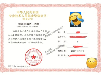 消防工程師成績,2023年消防工程師成績