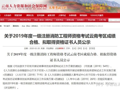 云南消防工程師,云南消防工程師的