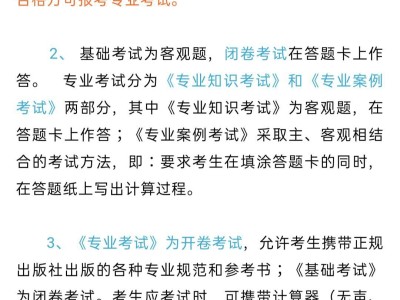 巖土工程師考的科目考巖土工程師攻略