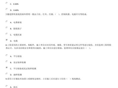 監(jiān)理工程師免費(fèi)試題,監(jiān)理工程師試題app