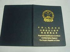 注冊安全工程師孫玉保老師注冊安全工程師講課老師水平排名