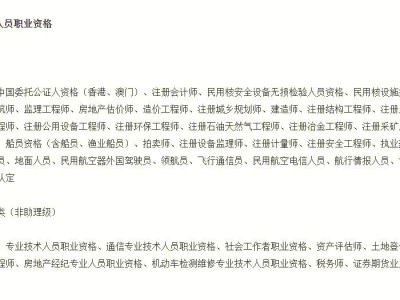 澳門結構工程師澳門結構工程師工資多少