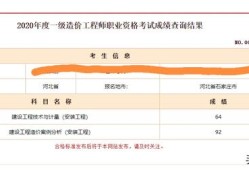 考一級(jí)造價(jià)工程師和一級(jí)建造師，哪個(gè)難度大？