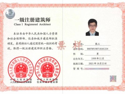 高級安全工程師證書,高級安全工程師證報考條件