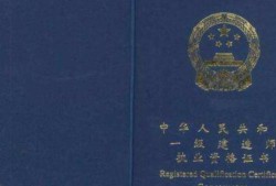 一建和注冊監理哪個更值得考？