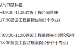 監理工程師報名開始了嗎監理工程師報名開始了嗎