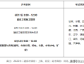 河北二級建造師準考證打印時間,河北二級建造師準考證打印